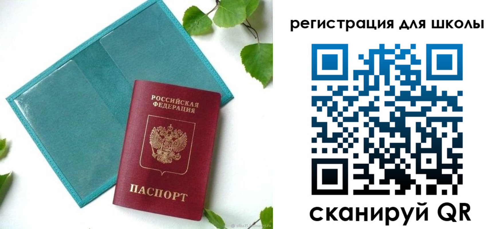 прописка регистрация в Партизанске