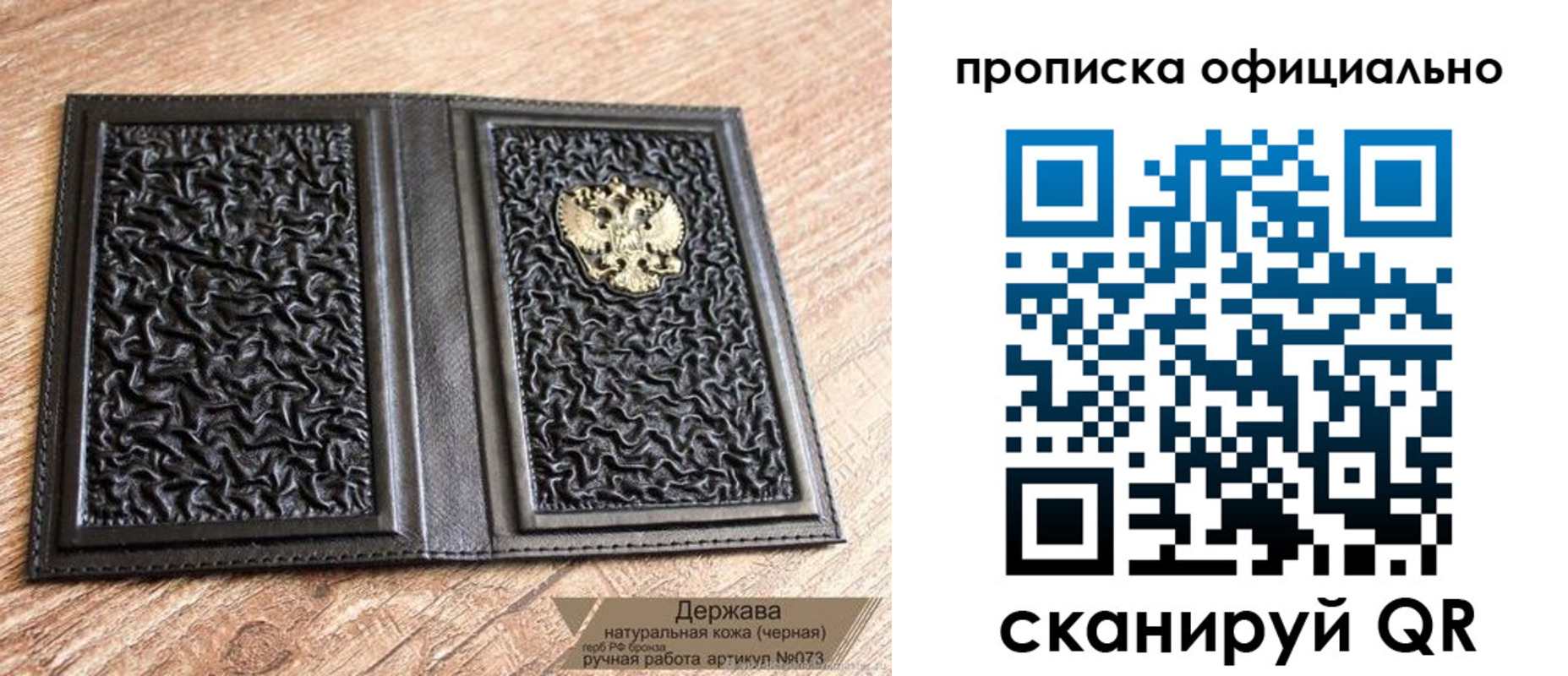 временная регистрация поиск в Партизанске