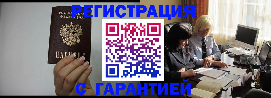 прописка поиск в Партизанске